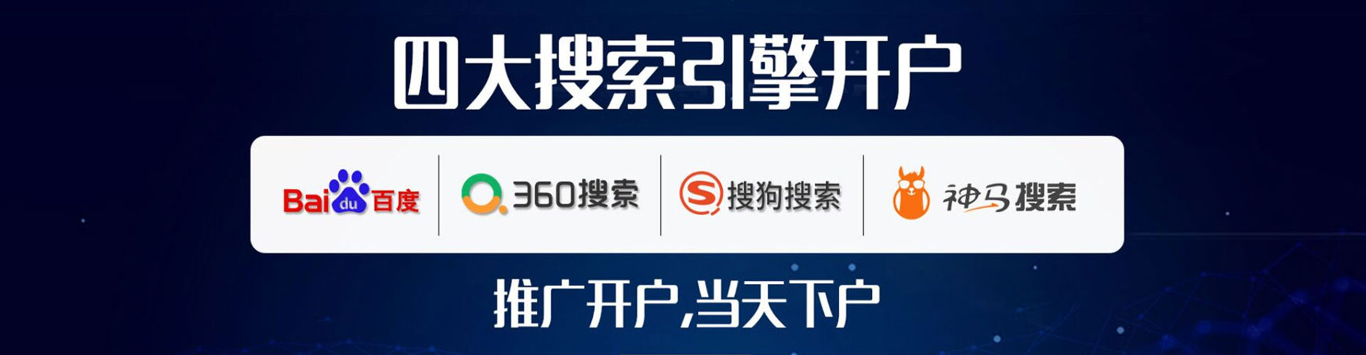 永德竞价广告